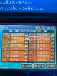 イナズマイレブン　2種類　動作確認済 イナズマイレブン2 乱数調整 解説(基礎編) - イナズマ修練場ブログ