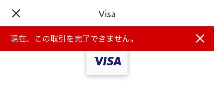 PayPalにVISAのカードを登録しようとするとこの様な画面になるのですがどういうことでしょうか？