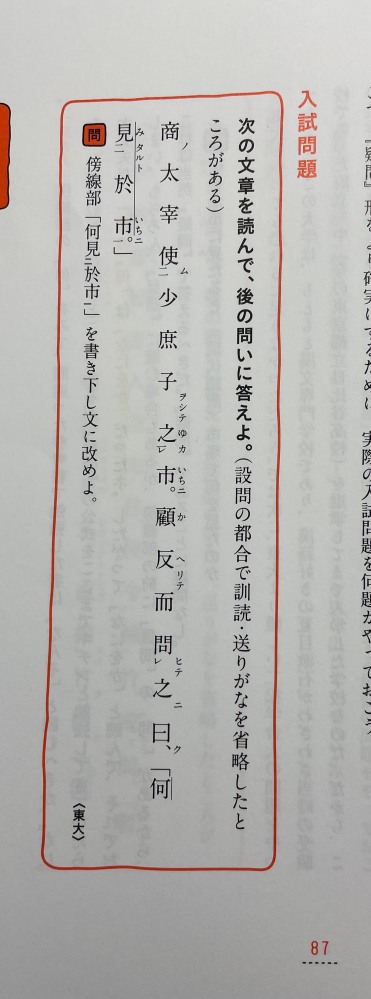 漢文早覚え即答法の問題で「於」があってその上に動詞があるのになぜ受け身の文ではないのでしょうか？