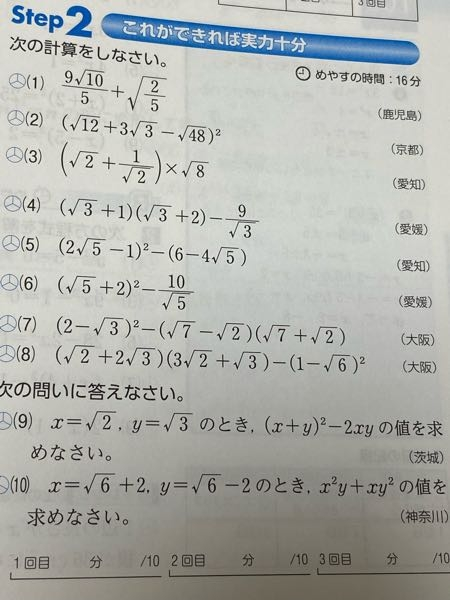 中3数学です。 この問題の(2)（3）(５)（7）を教えて欲しいです。 答えは持ってるんですが解説はなくて...