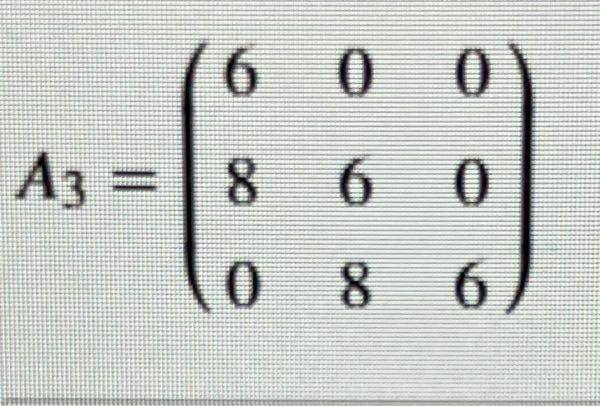 至急!!行列の問題です。 A3を画像の行列として、A3＝(a_ij)の0行1列についての余因子を教えてください！