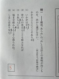 かかることにてこそあらめの め は推量で答えは 5 なので 1 い Yahoo 知恵袋