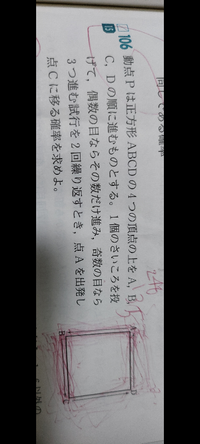 高校の確率の問題です 解き方がわかりません 詳しい解説お願いします 出る Yahoo 知恵袋