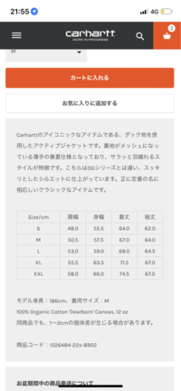 彼氏にプレゼントしようと思うのですが165センチ体重54キロでmサイズだとダ Yahoo 知恵袋