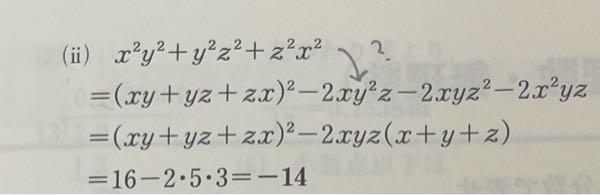 数1 対称式 1行目の式から2行目になる過程が分かりません。