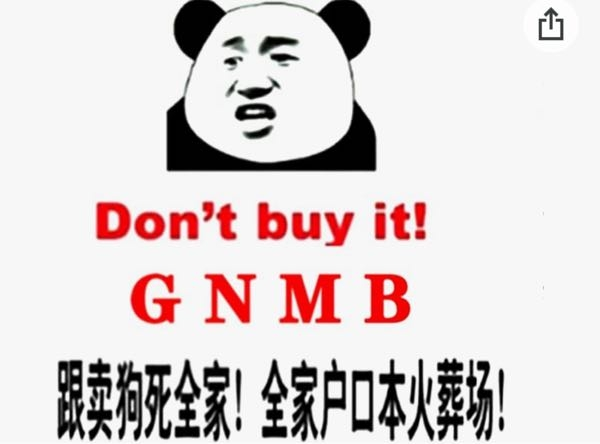 Amazonで出てきました。 GNMBの意味と、下の中国語？の意味を教えてください。