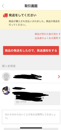 メルカリで発送したいんですがこの画面で発送選べないんですけどどうすればいいん Yahoo 知恵袋