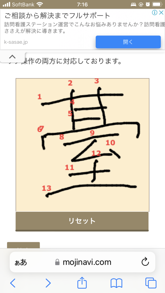 画像の漢字の読みを知りたいです。 人名の苗字で(中○)○の中に入ります。 常用漢字に変換されていたら、それも教えて下さい。 お願いします。