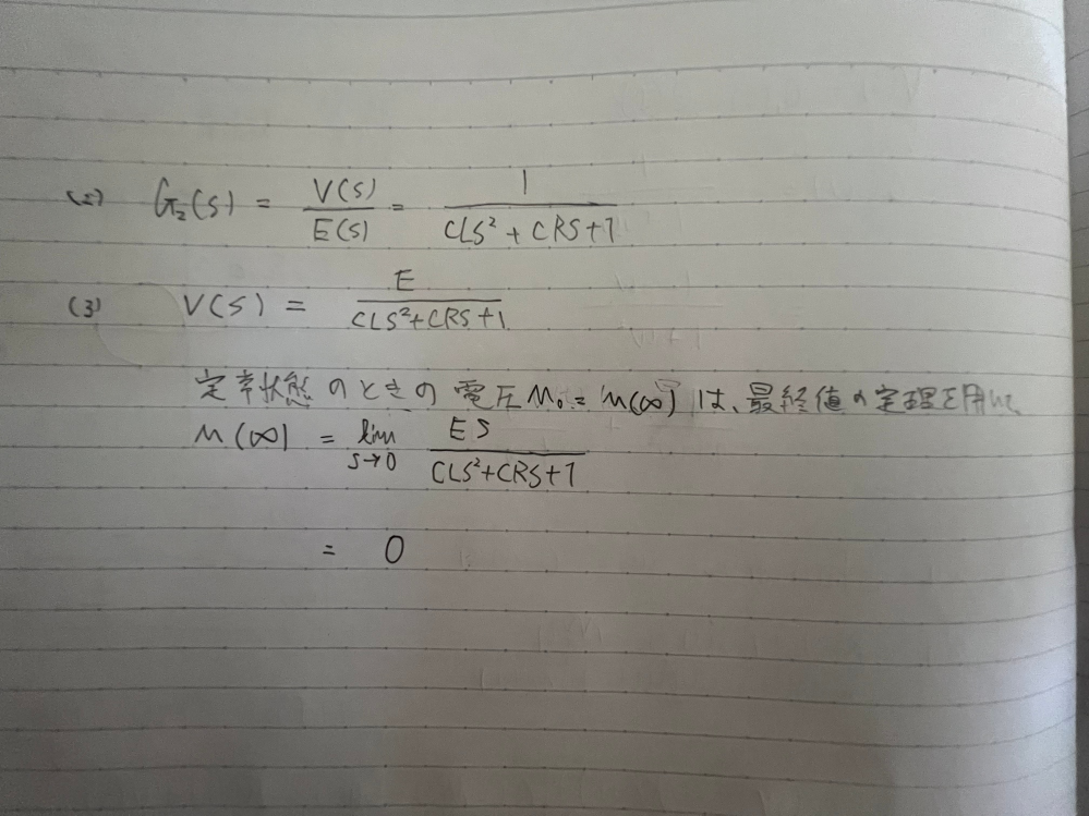 (2)(c)でどう考えても答えはEになるはずなのに、最終値の定理を用いると0になってしまいます。なんでか分かりますか？ 電気工学の試験問題です。 http://www.ecei.tohoku.a...