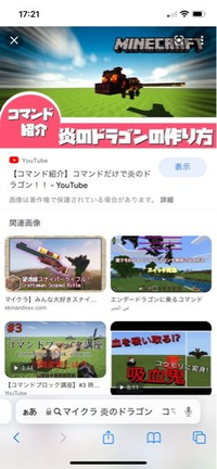 マイクラでドラゴンを召喚する方法を教えてください 写真の上部のyo Yahoo 知恵袋