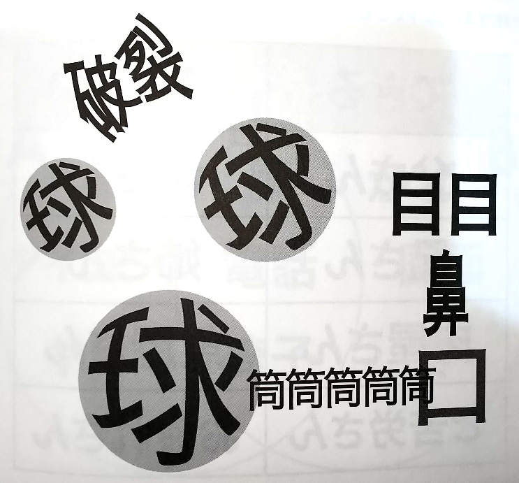 ☺️ 【夏休み特別企画、シニアシルバーカテの脳トレシリーズ】 . 漢字を使って絵を描いてみました。 何を表しているでしょうか？？