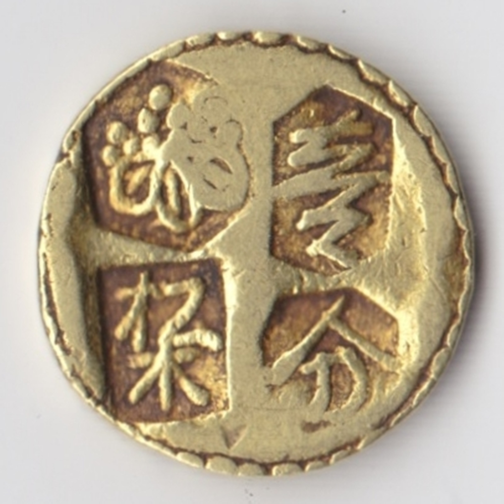 武田信玄は、日本で初めての「金貨」を作った武将なのですか？ □ 金貨とは、「秤量貨幣」でなくて「計数貨幣」という意味です。 □ ＜私の歴史認識＞ その頃の金は「竹流し金」のような「秤量貨幣」で流通していた。 金の塊（インゴット）に、重さの単位の匁（もんめ）を刻印した。 □ ■以下は参考までに ＜甲州一分金＞ 戦国時代に武田氏の領国甲斐国などで流通していたと言われ、江戸時代の文政 年間まで鋳造されていた。近世には武田晴信（信玄）の遺制とされ、大小切税 法（だいしょうぎりぜいほう）、甲州枡（こうしゅうます）と併せて甲州三法 と呼ばれている。 □ ＜江戸時代の甲州一分金？＞