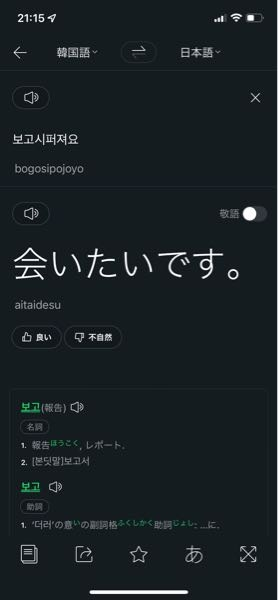 보고싶어보고싶다보고시퍼져요の違いを教えてください 요は敬語なのは分かりま Yahoo 知恵袋