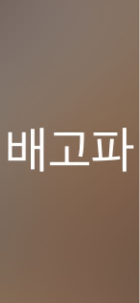 韓国語でこれなんて読みますか？