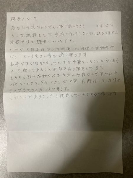 戸建てに住んでいるのですが 最近約2週間前くらいに引っ越してきた隣 Yahoo 知恵袋