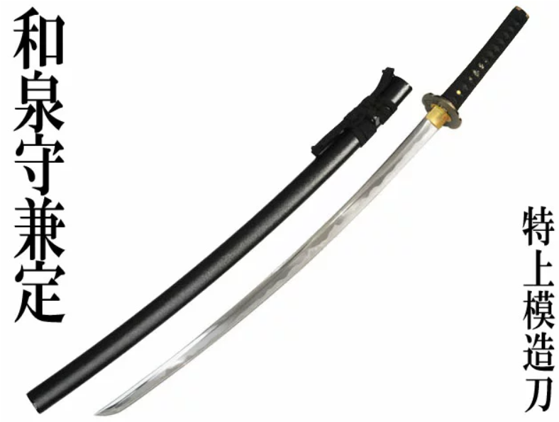 日本刀に詳しい方教えてください。 乱れ刃で有名な兼定を教えてください。何代目の兼定でしょうか？