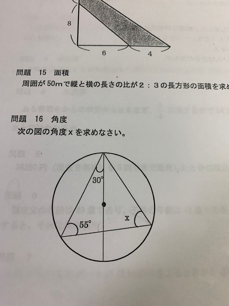 数学Aの問題ですA地点からB地点まで最短距離で行く方法のうちP地... Yahoo!知恵袋