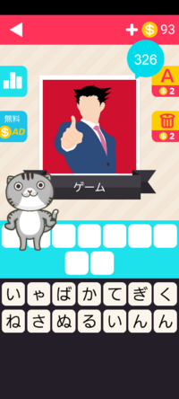 このアイコンの達人分かる方教えてください ぎゃくてんさいばん Yahoo 知恵袋