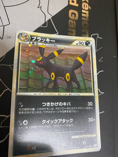 ポケモンカードブラッキー☆:1ED[L2-L037/080](拡張パッ - Yahoo!知恵袋