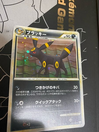 ポケモンカードポケモンレジェンド よみがえる伝説 のこのブラッキーのカードは Yahoo 知恵袋