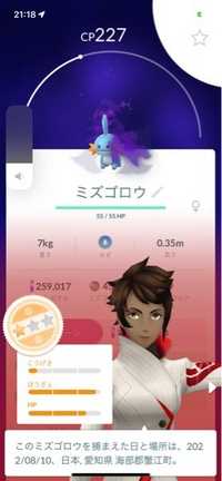 ポケモンgo初心者です この個体のミズゴロウをリトレーンするか迷っています Yahoo 知恵袋