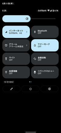 スマホのロック画面の時計の色が変更したいです 機種はaquo Yahoo 知恵袋
