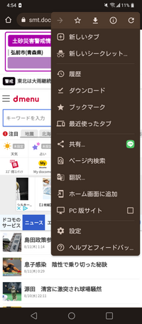 今chromeひらいて設定のところを見たらいつも真っ黒の部分がなぜか茶色にな Yahoo 知恵袋
