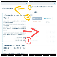 至急ディズニーチケットを取っているのですが 空きがでたり売り切れたりを繰り返 Yahoo 知恵袋