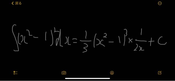 数3について質問です。 合成関数の積分についてふと思ったのですがなぜ一次式じゃないとこれは成り立たないんですか？ 道理は通っていると思うのですが、、、