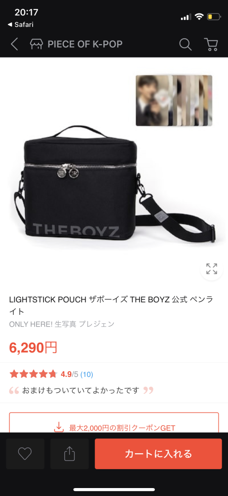 Qoo10で売られているこちらのTHEBOYZのペンライトは公式の - Yahoo Qoo10で売られているこちらのTHEBOYZのペンライトは公式の - Yahoo