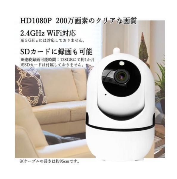 見守りカメラについて質問です。 購入を考えているのですが Wi-Fi環境の 5gHzには対応しておりませんと記載があるのですが、 それはなんなんでしょうか。 我が家のWi-Fiが5gHzかどう...