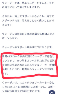 マイクラpeのサバイバルで 好きな場所 例えば拠点とかでウォーデン Yahoo 知恵袋