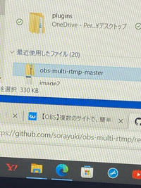 教えてください配信でつかうobsについて同時配信に使うやつをインストールした Yahoo 知恵袋