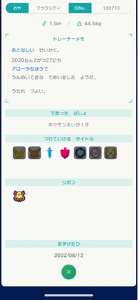 ポケモンhomeの色違いゼラオラについてです Wikiを見ると 日付 Yahoo 知恵袋