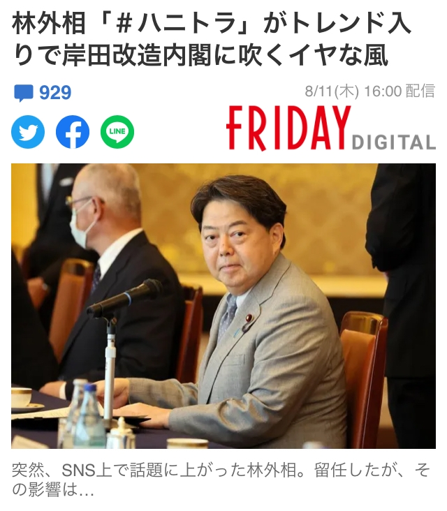 日本の外務大臣がハニートラップにかかってるとかマジですか？政治家官僚専用の公娼制度作ったほうが良くないですか？