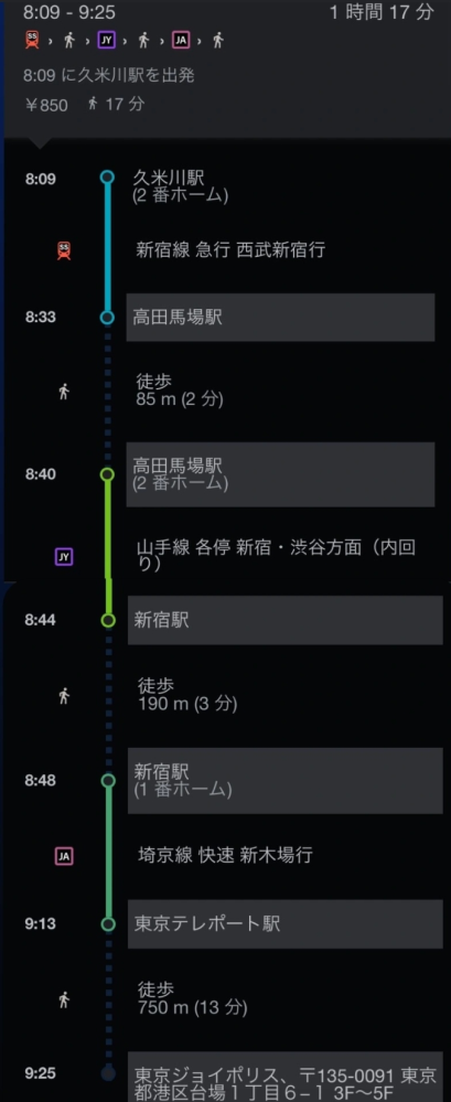 この行き方で久米川駅からジョイポリスに行きたいです いくらの切符をどこの駅で買ったらいいか教えて頂きたいです
