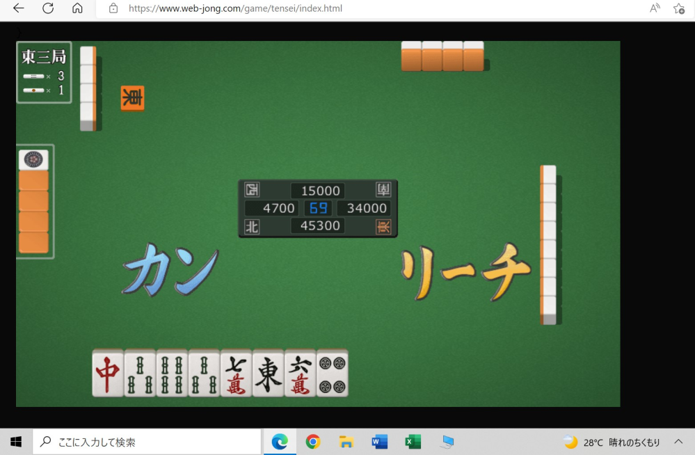 ネット麻雀をしていたら，突如画面がバグりました。
（加工・編集は一切していません。）

この麻雀サイトってヤバいですか？（麻雀天聖） 