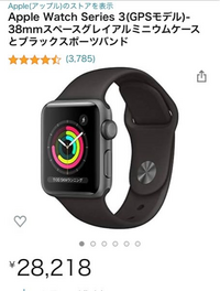 開封のみ】Apple Watch SE Nike+ 交渉可(交換か買取希望)