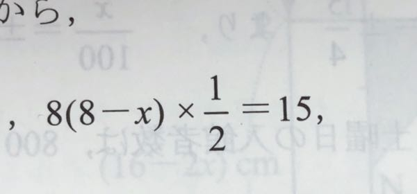 割と至急です！中学数学の問題です。 解き方教えてくださいー！
