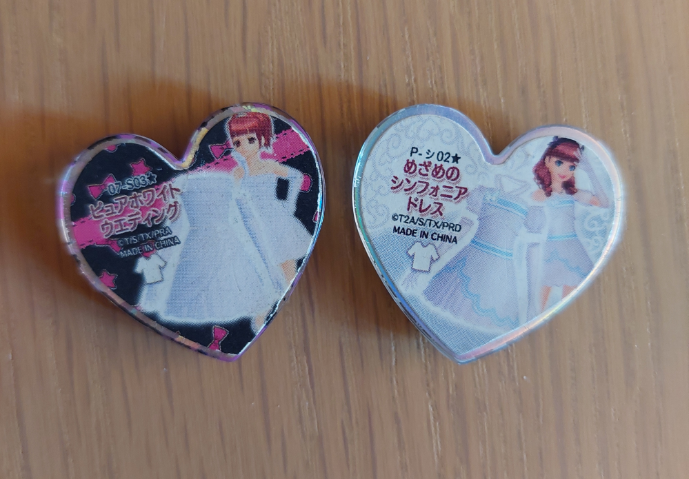 プリティーリズムについての質問です。このストーンは、レアものですか