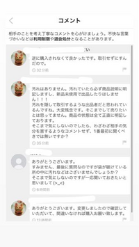 至急 メルカリにこんな人がいたんですがどう論破すればいいでしょうか Yahoo 知恵袋