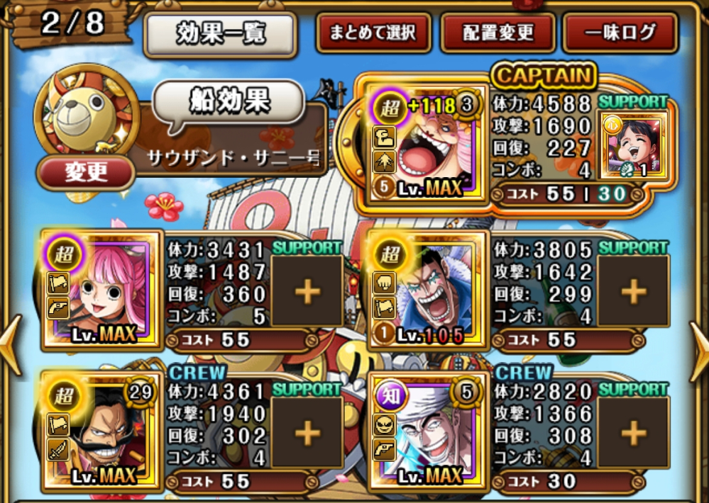 トレクル初心者なのですがゲームウィズのパーティ構成を参考にして作ってみたので Yahoo 知恵袋