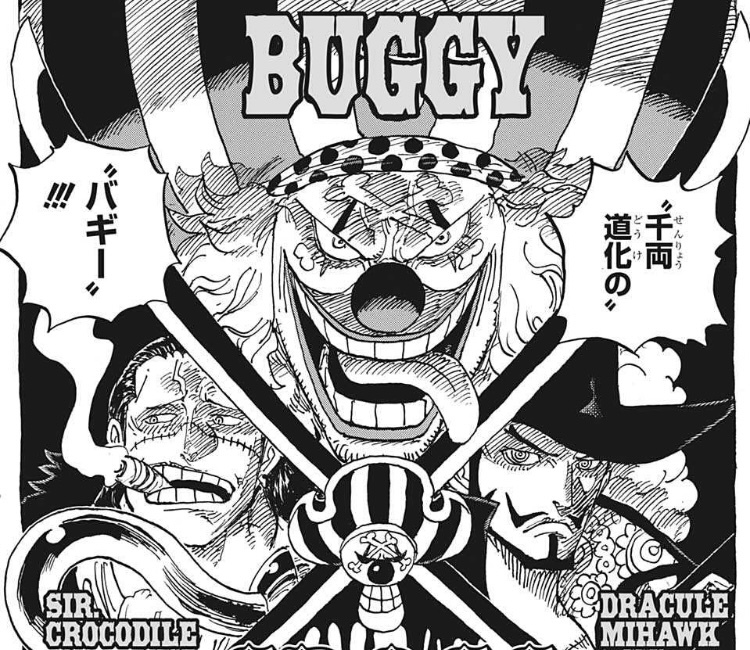 ONE PIECE 写真家×造形師　新四皇　バギー　ミホーク　クロコダイル ONE PIECE 写真家×造形師 新四皇 バギー ミホーク クロコダイル