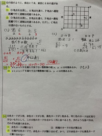 48番の 2 についてなのですが Cを通るものをどうやって求めたら Yahoo 知恵袋