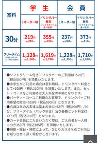 至急ドリンクバー無料の方にした時 ソフトクリームは食べても大丈夫な Yahoo 知恵袋