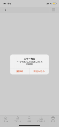 Dアニメストアで急にこのような画面が出てきました 家のwifiを繋げてdアニ Yahoo 知恵袋