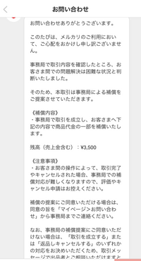 メルカリの補償について質問です メルカリから商品を購入し 開封した Yahoo 知恵袋