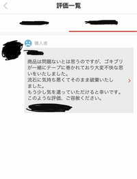 お値段交渉はコメント欄でお願いします メルカリで、コメント欄からではなく、値下げ依頼から依頼され