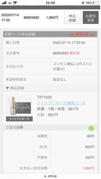 プリクラ機のメイクソフトのメールを止めたいです 止めようと思って操 Yahoo 知恵袋