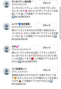 Twitterについて このような業者みたいなアカウントはどのよう Yahoo 知恵袋